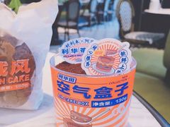 -好利来(乐堤港店)