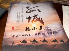 -剧狐剧本杀(徐汇1号店)