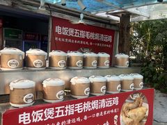 -芭厘农庄老字号·清远鸡