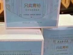 -吴裕泰茶庄(前门大街店)