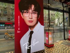 -Ray·Ban雷朋(淮海中路店)