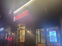 -星期五餐厅(金融街店)