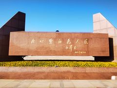 -上海市龙华烈士陵园