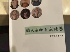 -谐音梗主机电玩·桌游·剧本团建轰趴馆(泛海名人店)