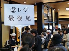 -伊藤久右卫门(宇治本店)
