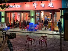 -醉烧膘·烧烤夜宵王(总店)