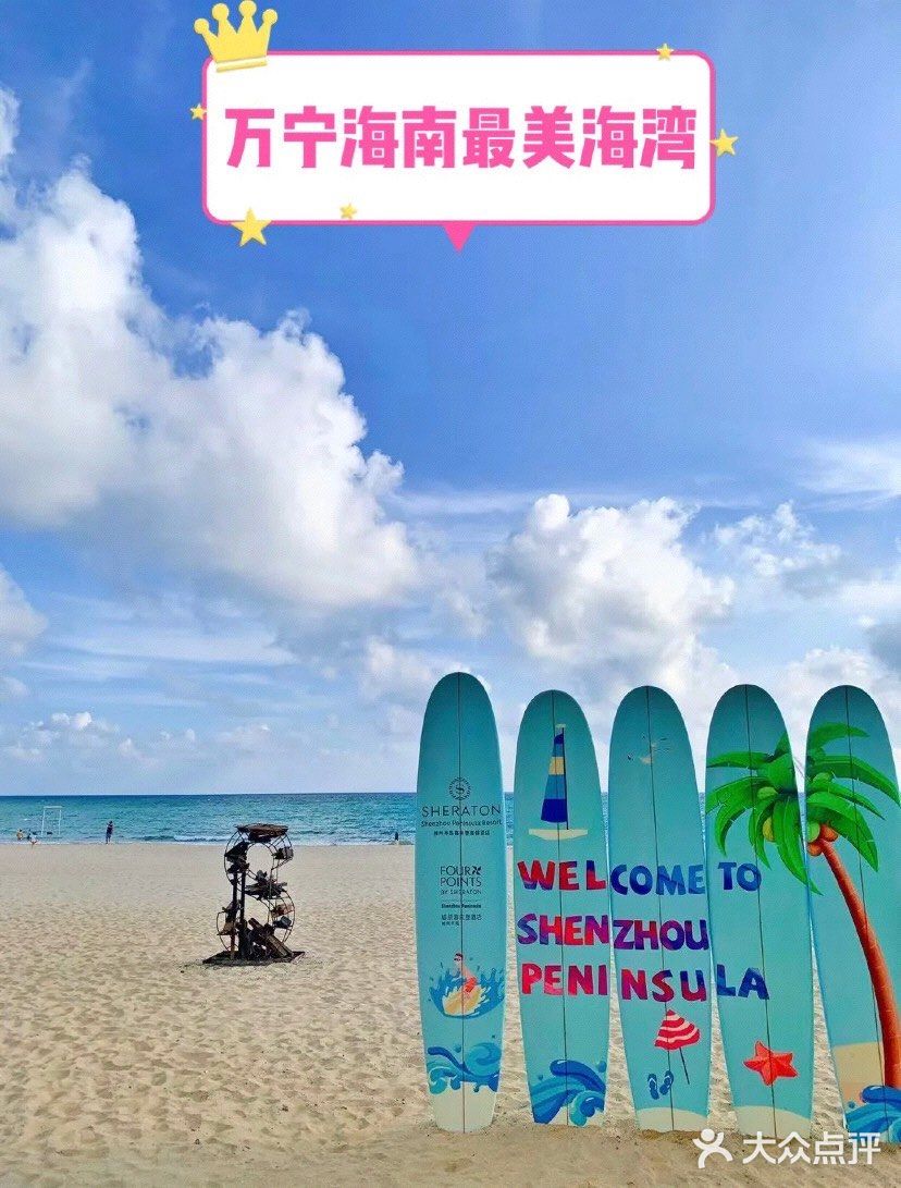 万宁石梅湾🌴加井岛日月湾 👒这才是海南宝藏地‼️