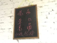 -长药唐师乐山油炸(石人直营店)