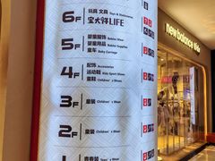 -宝大祥青少年儿童购物中心(南京东路店)