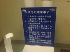-北京大学口腔医院(魏公村总院)