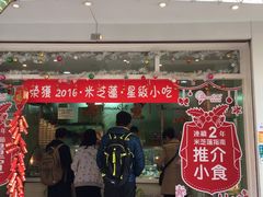 -柠檬车露(卖草地店)