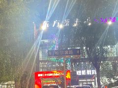 -沈阳东方斯卡拉(哈尔滨路店)