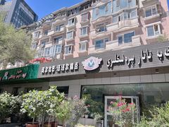 -玛尔哈巴·塔塔尔糕点(华侨小区店)