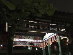 -北京和园国际青年客栈