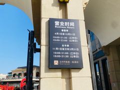 -王府井奥莱临潼小镇(临潼店)