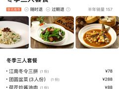 -上海人家花樣年华(中山公园店)