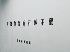 -南京夫子庙石唯玉雨花石酒店