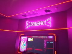 -星聚会KTV X Party(上海真如中海环宇城店)