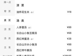 -巧婆婆特色东北菜·铁锅炖