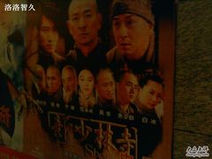 -中影国际影城(兰生大厦CINITY LED店)
