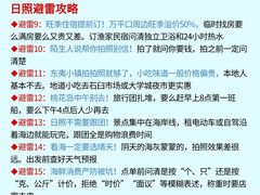 -日照海滨国家森林公园