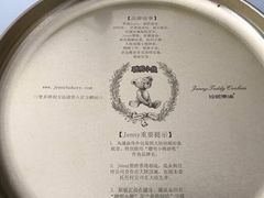 -珍妮曲奇聪明小熊(尖沙咀店)