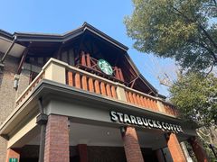 -星巴克臻选(思南公馆店)