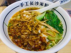 酸辣笋丝手工粉-白沙肴·长沙米粉.小炒湘菜(石厦时代广场店)