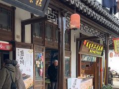 -褚记海棠糕