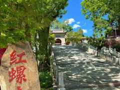 -红螺寺