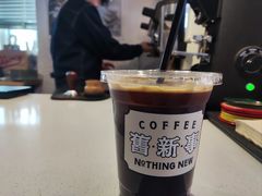-舊新事咖啡NOTHING NEW COFFEE