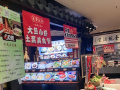 -鱼食饭稻·苏浙土菜17年老馆子(平江路店)