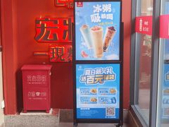 大堂-宏状元现熬粥·京味菜(三里河店)