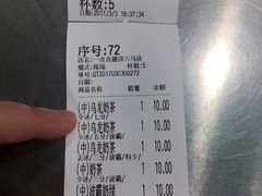 -1点点(建设六马店)