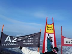 -中旅松花湖滑雪场