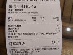 -芋包王闽南茶楼(八市店)