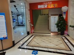 -柏乐口腔(南宁总院)