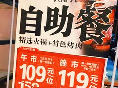 -火炉火自助餐(枫蓝国际店)