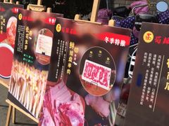 -蜀辣居鲜货老火锅(簇桥富顿中心店)