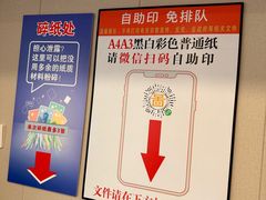 -大洋图文(流花店)