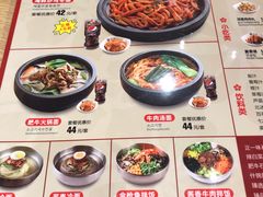 菜单-正一味石锅拌饭(望京新世界店)