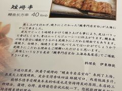 -玄白·炭烤活鳗(上海首店)