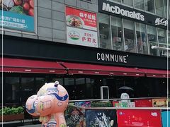 -COMMUNE幻师(五角场店)