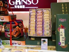 -GANSO元祖食品(大市口店)