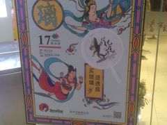 -茶颜悦色(银盆岭万达广场店)