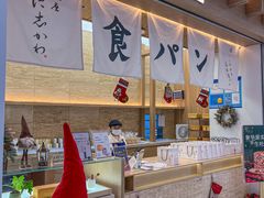 -银座仁志川GinzaNishikawa(长宁龙之梦店)
