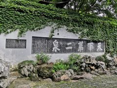 -无锡惠山寺