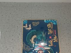 -勇利赵家烤肉坊(含光路店)