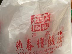 -燕春楼(海河华鼎店)