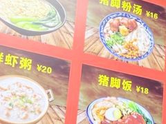 -许佳后安粉汤店